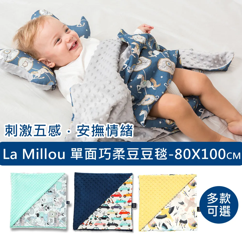 【La Millou】單面巧柔豆豆毯(多款可選-四季毯/寶寶毯/嬰兒毯/冷氣毯/安撫毯/小被被/蓋被) 歷史價格詳細信息