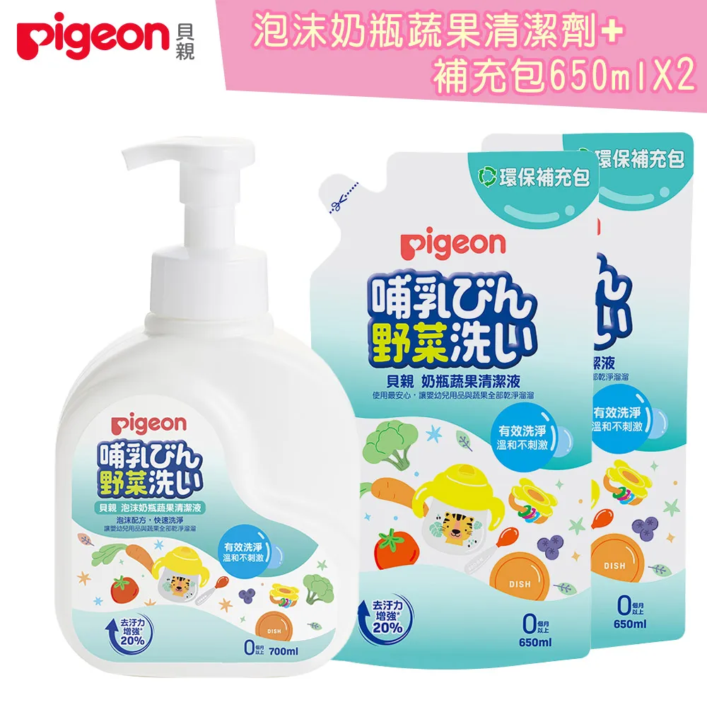 貝親 Pigeon 泡沫奶瓶蔬果清潔液400ml(噴頭式)【衛立兒生活館】 歷史價格詳細信息
