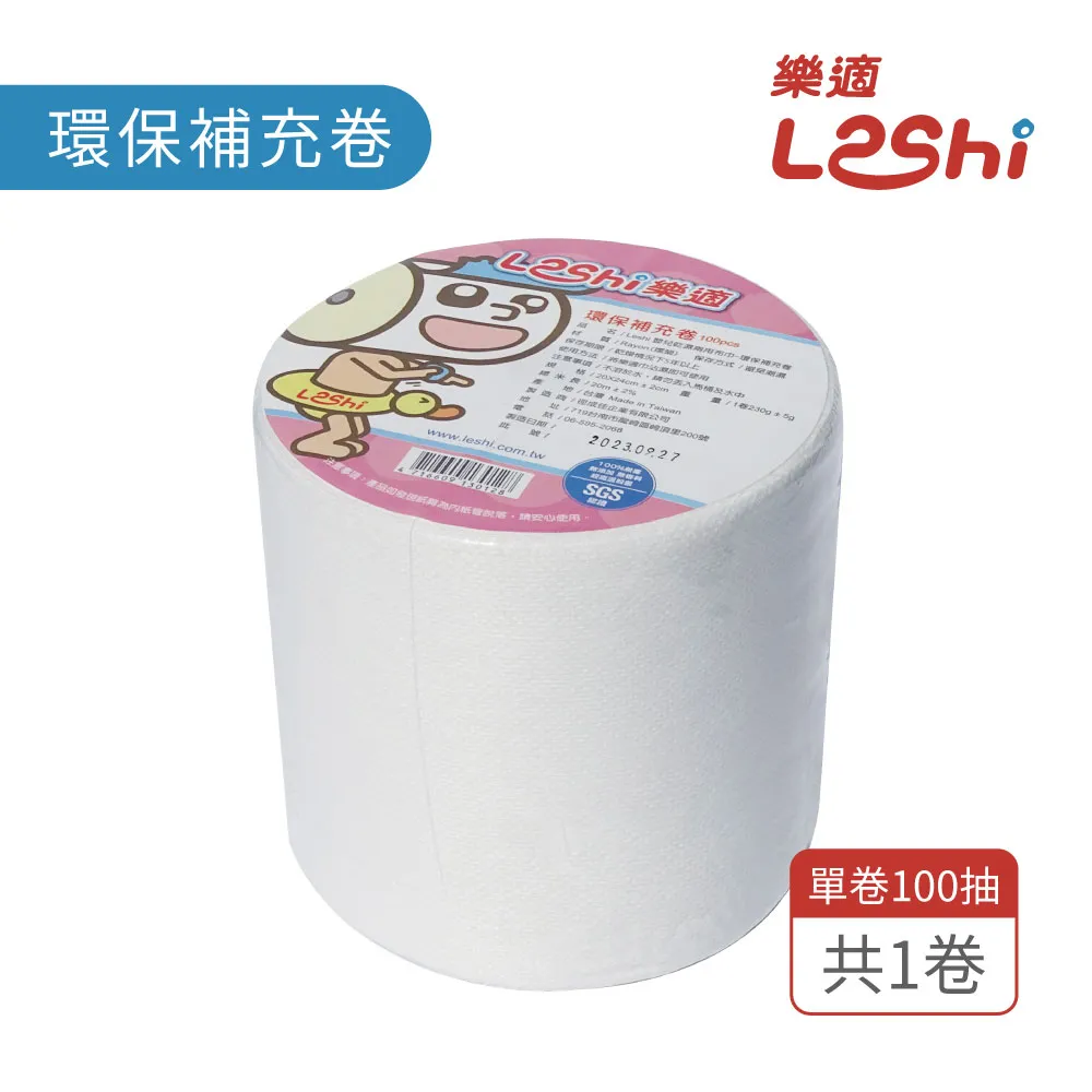 Leshi樂適 超人氣組(1單盒+1補充卷+1吊掛架)  現貨 蝦皮直送 歷史價格詳細信息