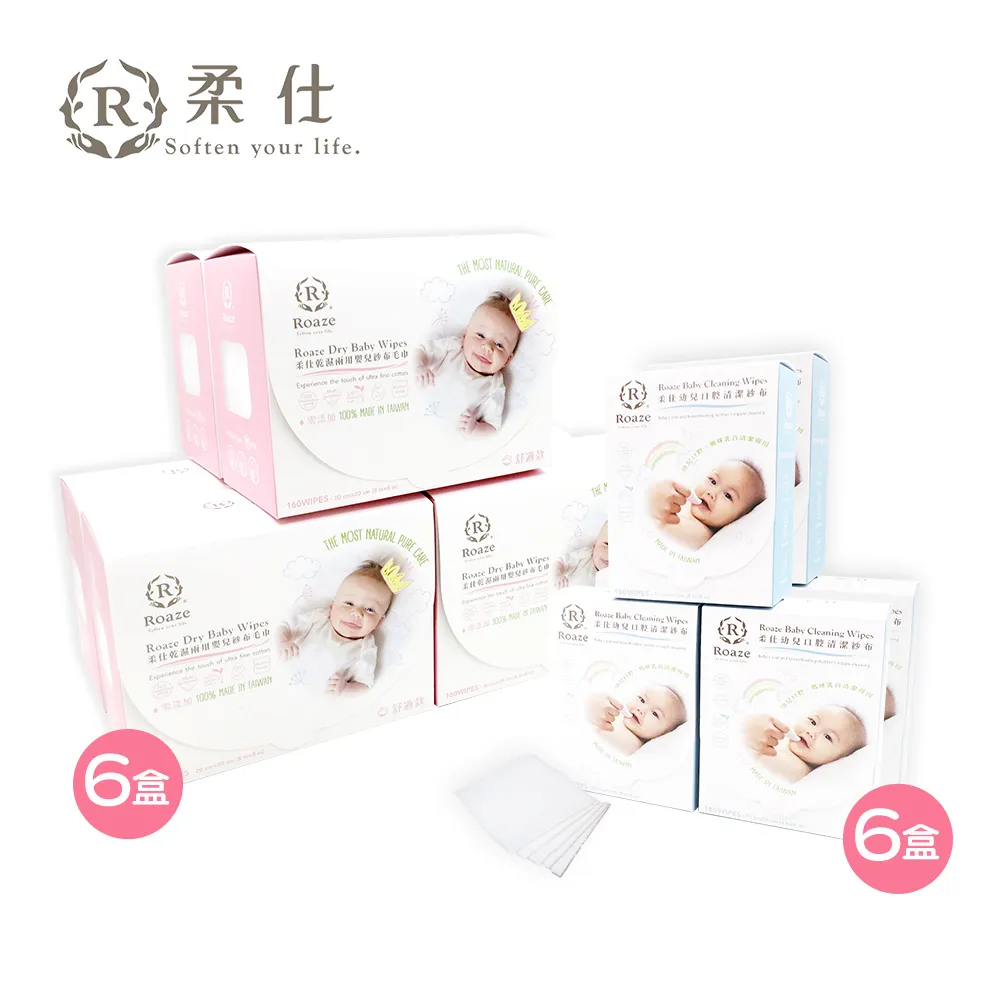 柔仕 Roaze  乾濕兩用布巾隨身包特惠組（舒適款） 歷史價格詳細信息