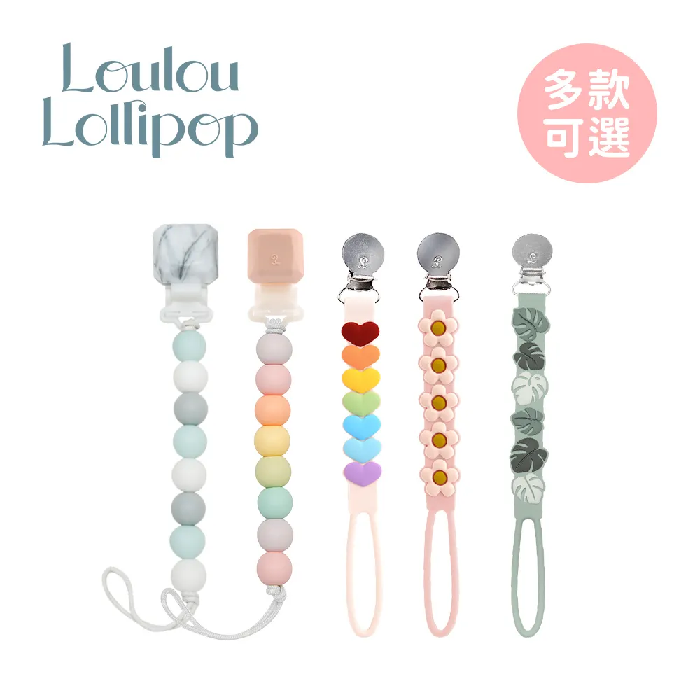 加拿大 Loulou lollipop 嬰幼兒固齒器/奶嘴鍊夾(3款可選) 歷史價格詳細信息
