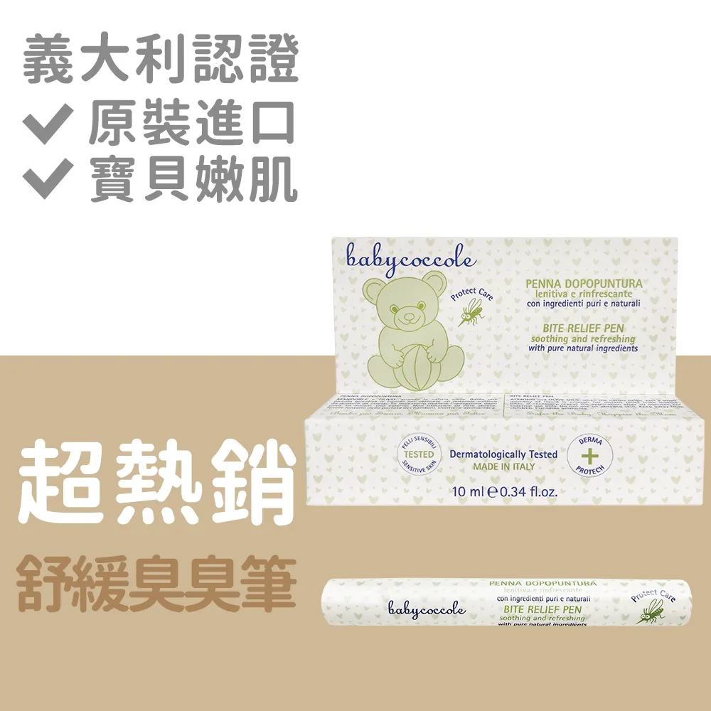 義大利飛寶-舒坦豪華睡床組【4型】附贈之睡墊都隨機出貨 歷史價格詳細信息