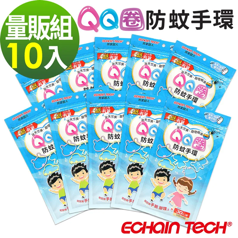 Echain tech 熊掌超人QQ圈防蚊手環 歷史價格詳細信息