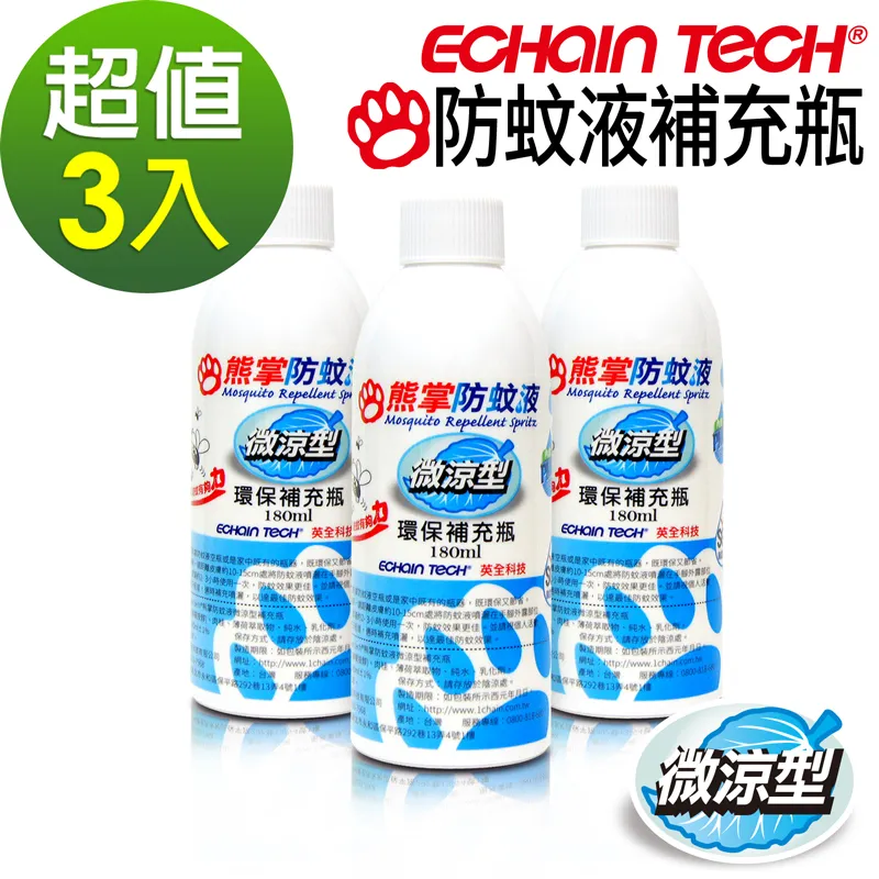 ECHAIN TECH 熊掌防蚊液 微涼型 PMD 檸檬桉醇 防蚊液 -100ML 歷史價格詳細信息
