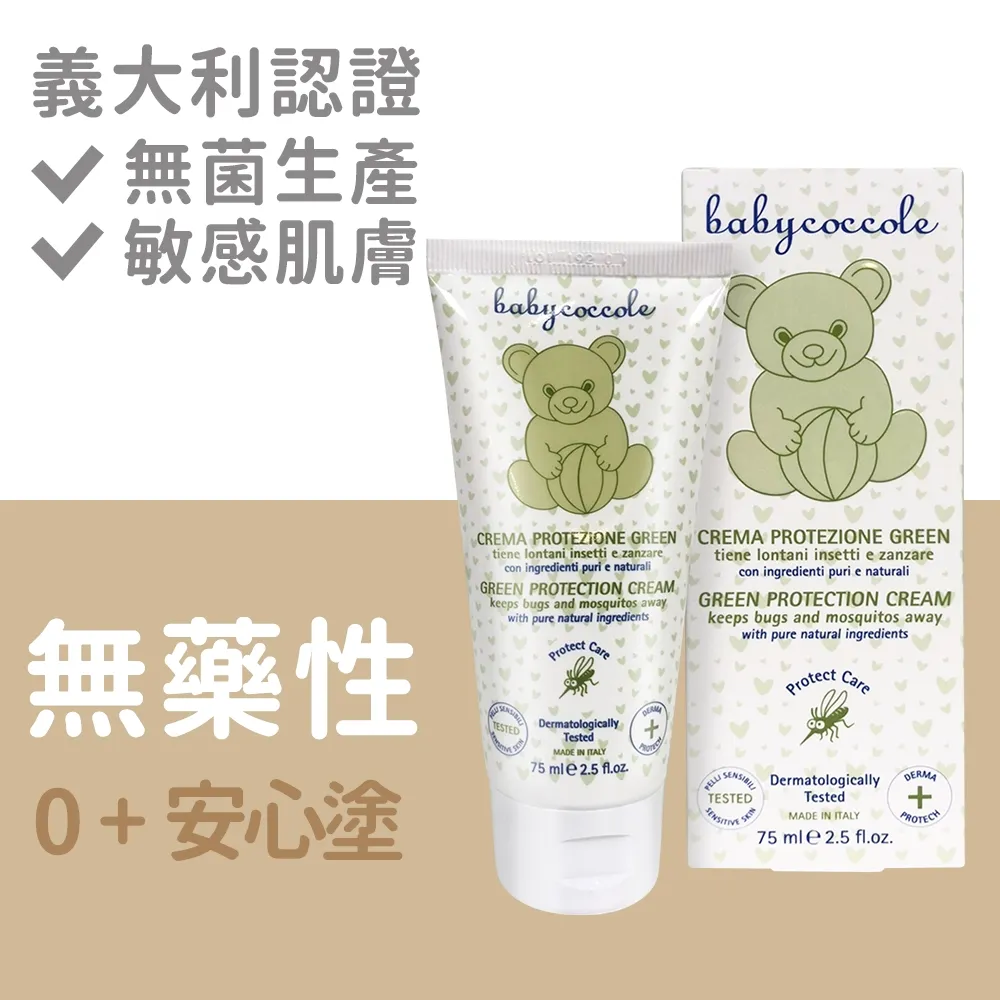 Babycoccole 寶貝可可麗 強效mamma美體撫紋霜 300ml【宜兒樂】 歷史價格詳細信息