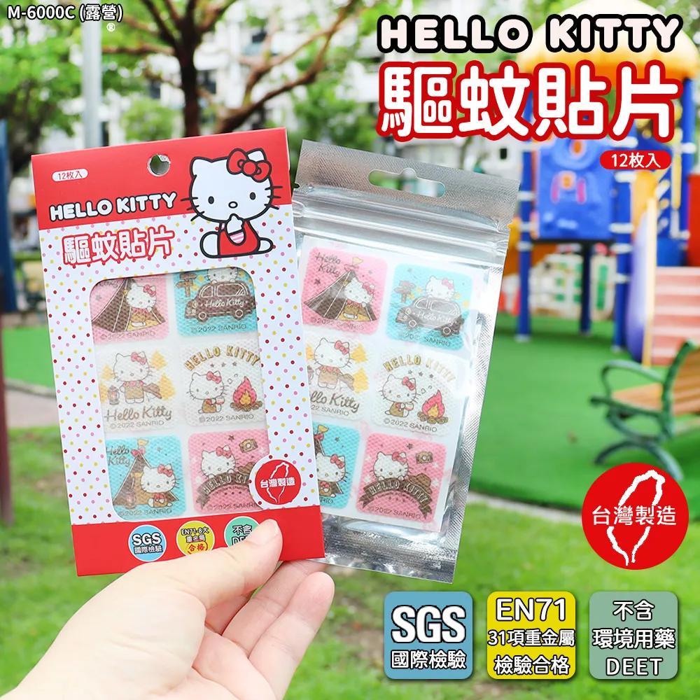 Hello Kitty 驅蚊貼片(12枚入) 款式可選【小三美日】DS013726 歷史價格詳細信息