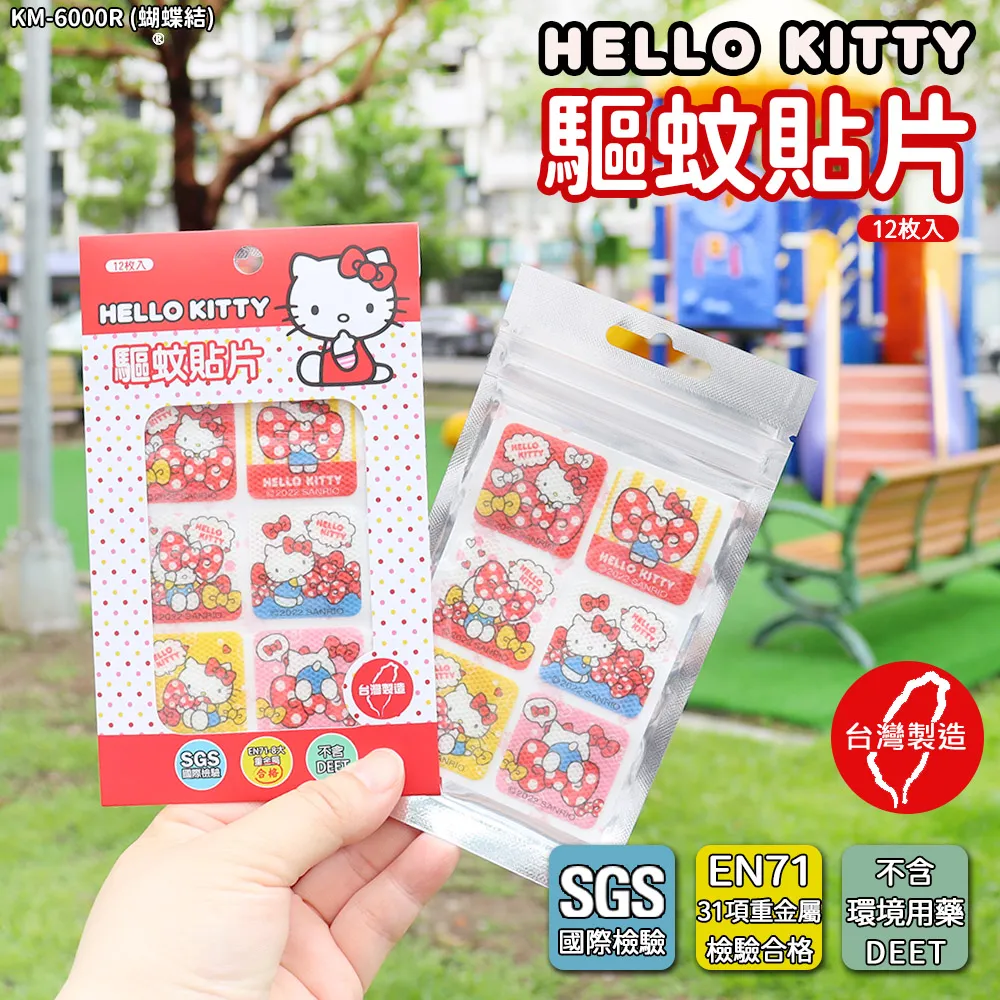 Hello Kitty 驅蚊貼片(12枚入) 款式可選【小三美日】DS013726 歷史價格詳細信息