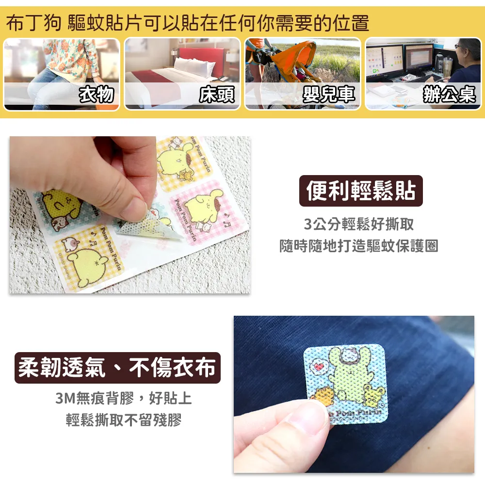 植粹精油驅蚊貼片-Hello Kitty 蝴蝶結 12枚入【Donki日本唐吉訶德】防蚊貼片 歷史價格詳細信息