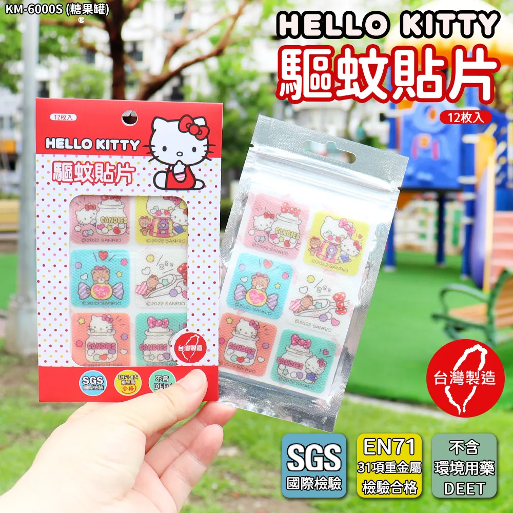 Hello Kitty 驅蚊貼片(12枚入) 款式可選【小三美日】DS013726 歷史價格詳細信息