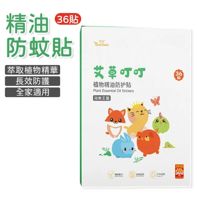 卡通防蚊貼 12入 24入 防蚊貼 迪士尼 米奇 卡通動物 驅蚊貼片 防蚊手環 防蚊扣 防蚊貼片 0938 歷史價格詳細信息