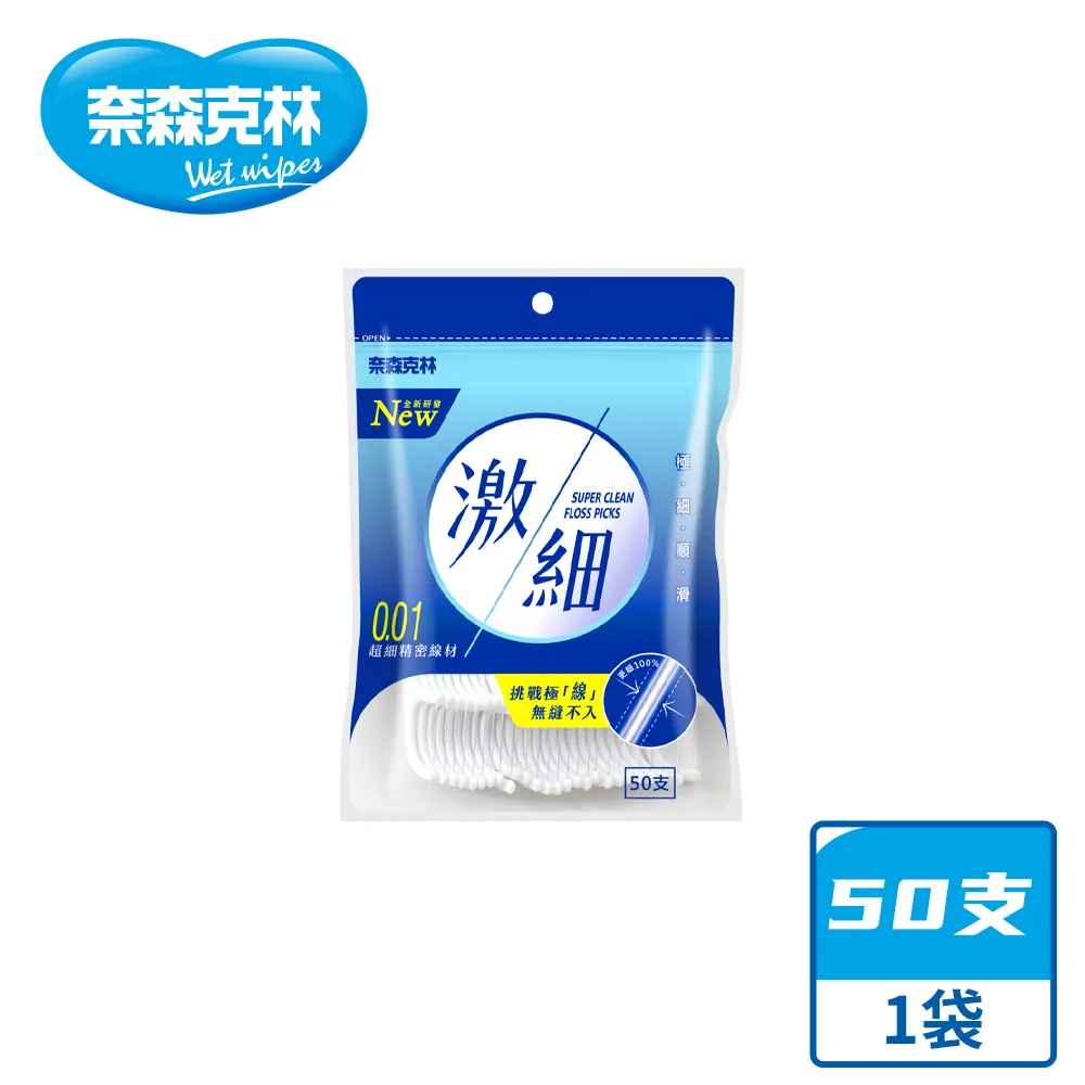 【奈森克林】激細牙線棒50支(0.01) 歷史價格詳細信息