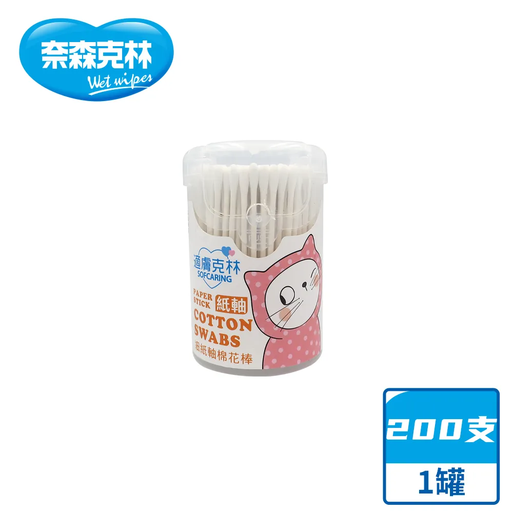 【奈森克林】細軸棉棒200支(由任袋) FL生活+ 歷史價格詳細信息