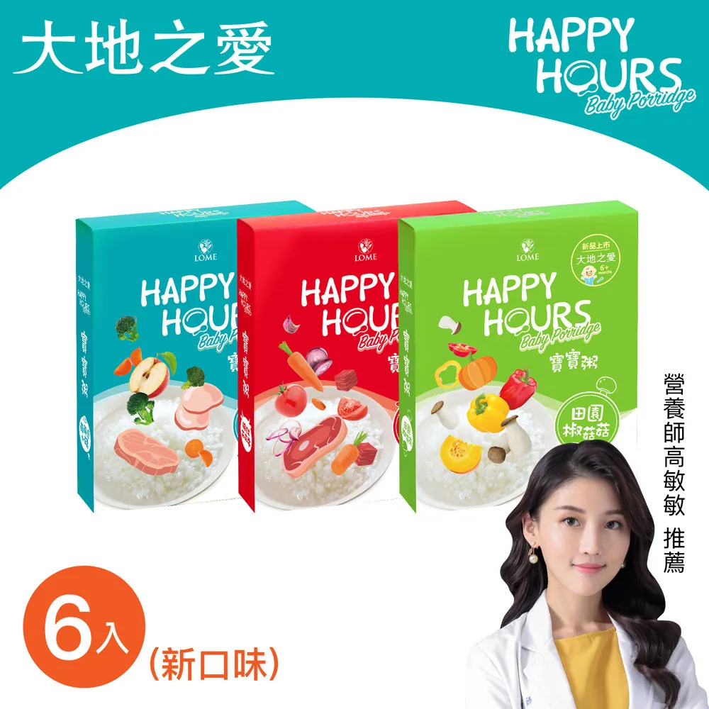 【HAPPY HOURS】寶寶粥(元氣樂樂豬)150gX2包 /盒 歷史價格詳細信息