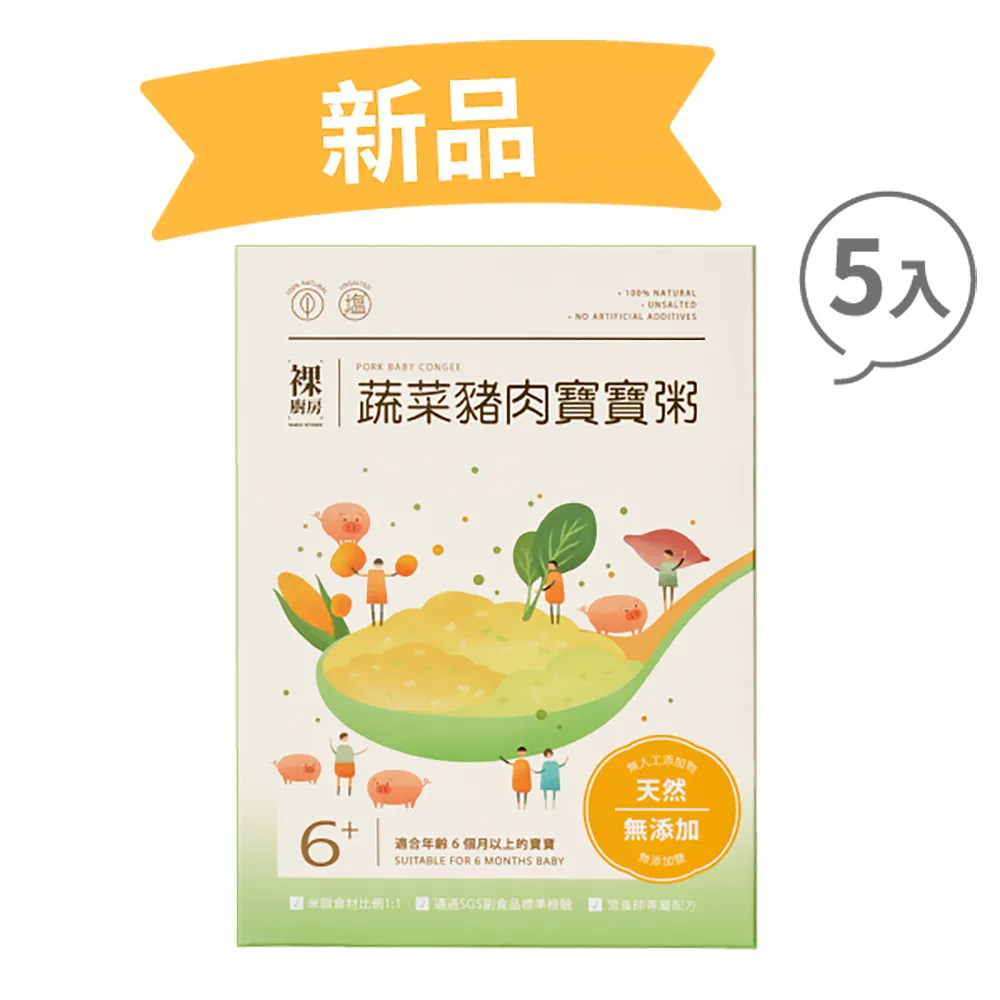 【裸廚房】常溫大寶寶粥單包裝 160g    3口味可選 常溫寶寶粥   9M 副食品 歷史價格詳細信息