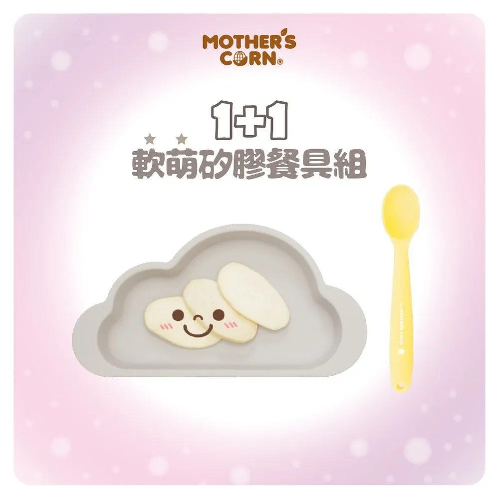 Mother's Corn 雲朵單格/分隔矽膠餐盤 學習餐具/矽膠餐盤 IG火爆款 歷史價格詳細信息