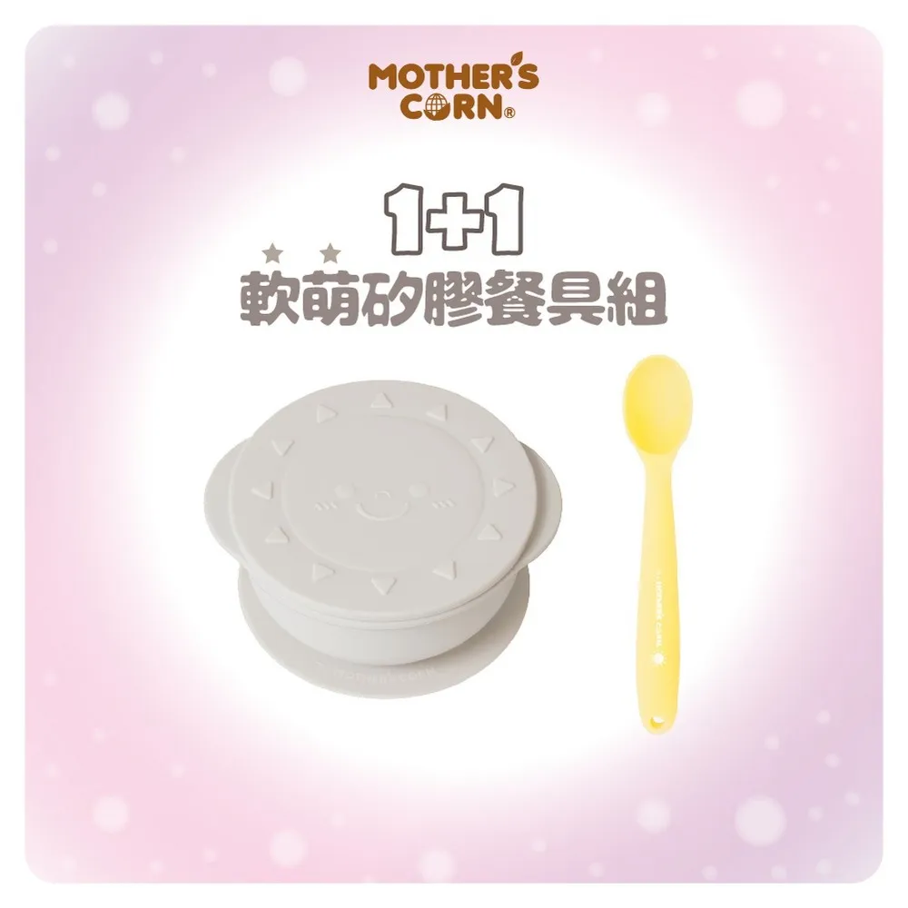 韓國 Mother's Corn 小太陽矽膠湯匙 歷史價格詳細信息