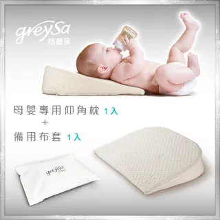 格蕾莎 GreySa 母嬰專用仰角枕 台灣製 防溢奶三角枕 斜坡枕 防溢乳枕 托腹枕 2908 歷史價格詳細信息