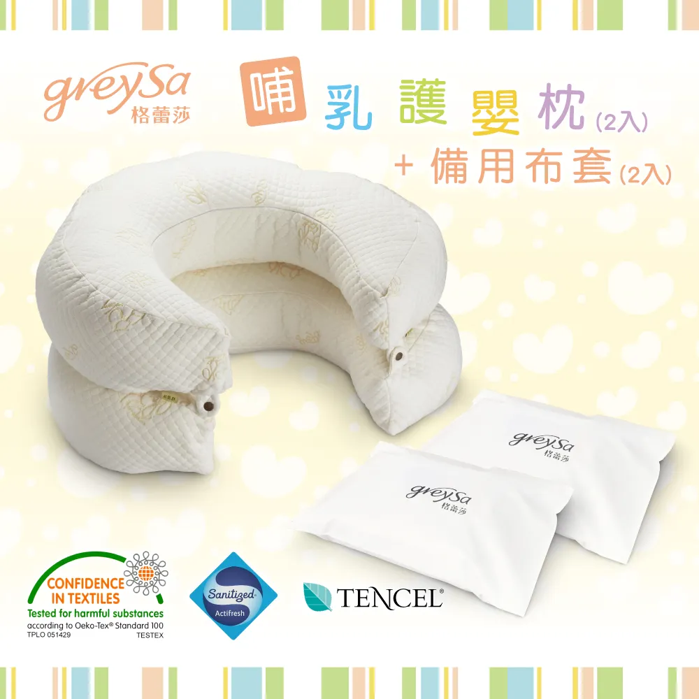 格蕾莎 GreySa 哺乳護嬰枕 哺乳枕 加厚 月亮枕 孕婦枕 微笑枕 2229 台灣製 歷史價格詳細信息