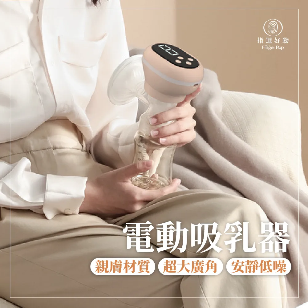 智能電動吸乳 催乳器 自動集乳器9檔調節 吸奶器 雪倫小舖 歷史價格詳細信息