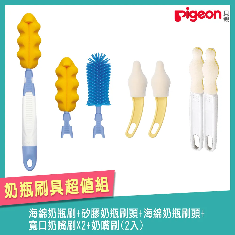 【Pigeon貝親】海綿奶瓶刷頭 歷史價格詳細信息