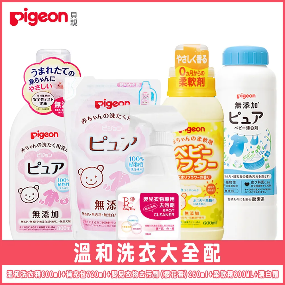 日本《Pigeon 貝親》軟質安全湯匙1入/副食品用 歷史價格詳細信息