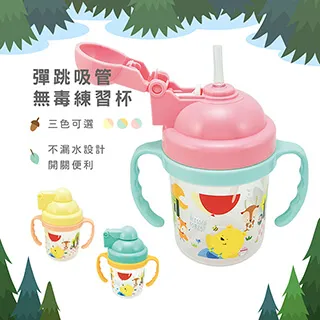 台灣益晉 Tritan安全無毒兒童直飲式掀蓋吸管水壺240ml 歷史價格詳細信息