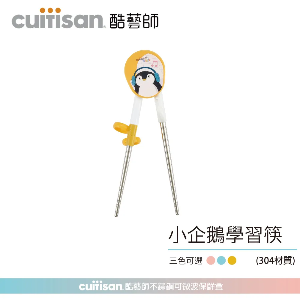 Cuitisan 酷藝師 不鏽鋼兒童餐具 酷夢系列-小鱷馬克杯-威尼斯紅 歷史價格詳細信息