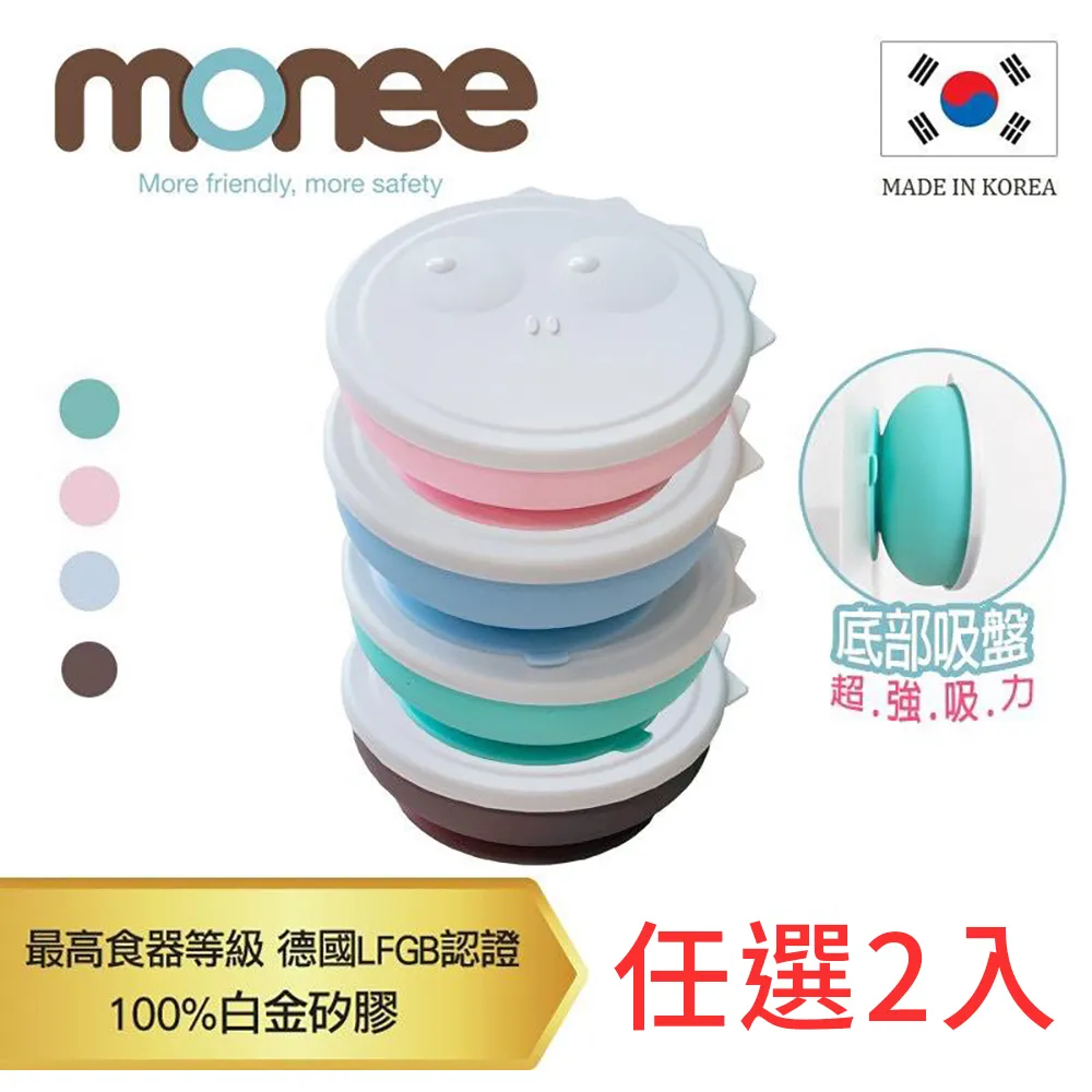 【monee】100%白金矽膠 恐龍造型可吸式餐碗(4色) 歷史價格詳細信息