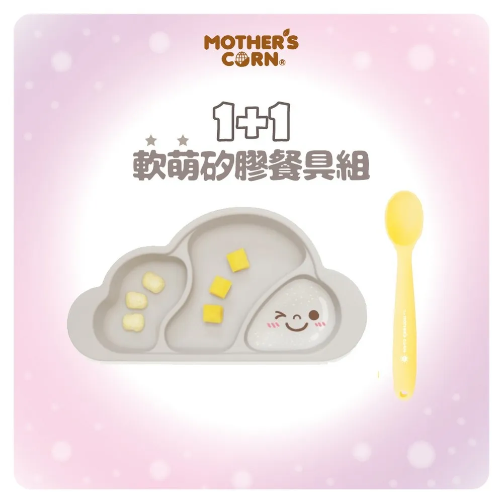 【韓國Mother's Corn】雲朵分隔矽膠餐盤 兒童餐具 兒童餐盤（LAVIDA官方直營） 歷史價格詳細信息