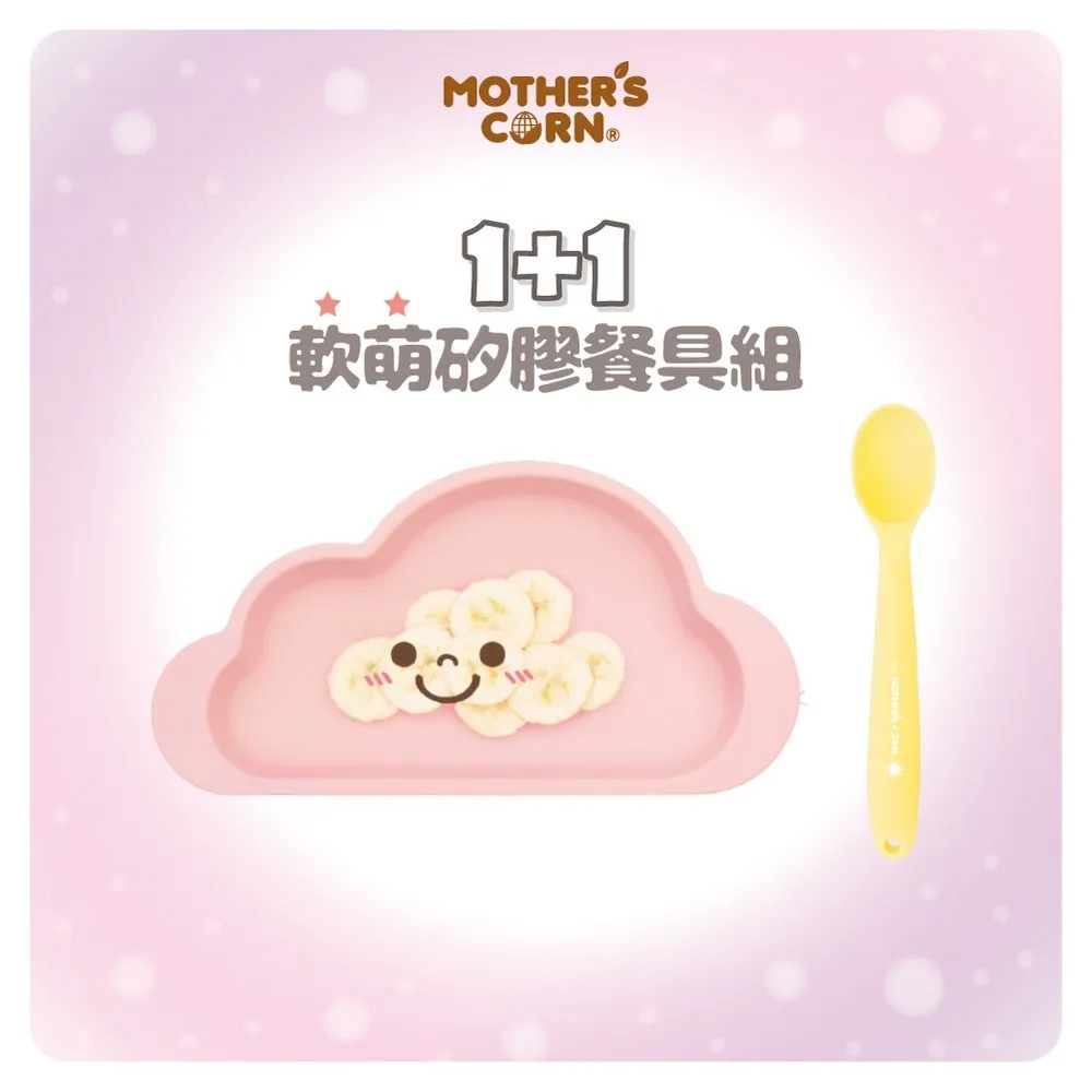 Mother's Corn 雲朵單格/分隔矽膠餐盤 學習餐具/矽膠餐盤 IG火爆款 歷史價格詳細信息