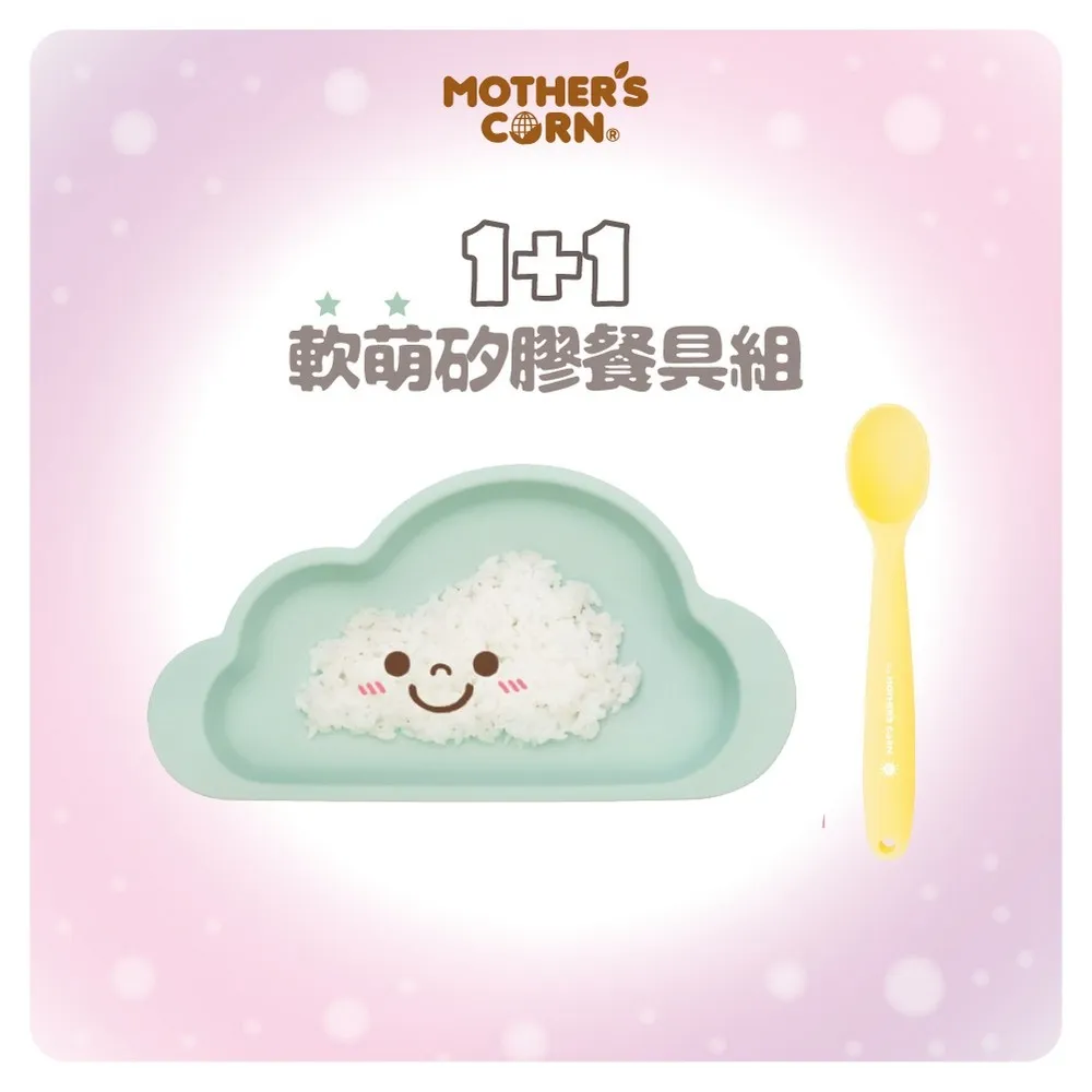 Mother's Corn 雲朵單格/分隔矽膠餐盤 學習餐具/矽膠餐盤 IG火爆款 歷史價格詳細信息