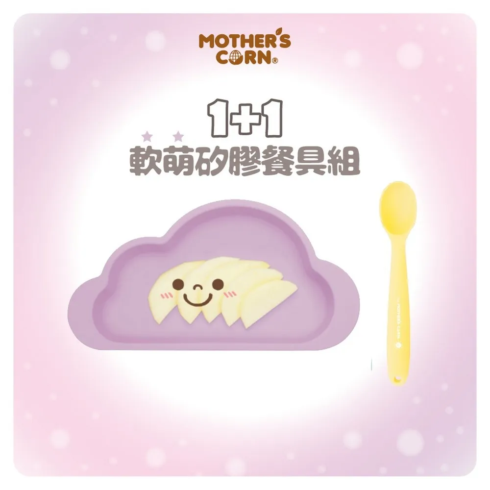 Mother's Corn 雲朵單格/分隔矽膠餐盤 學習餐具/矽膠餐盤 IG火爆款 歷史價格詳細信息