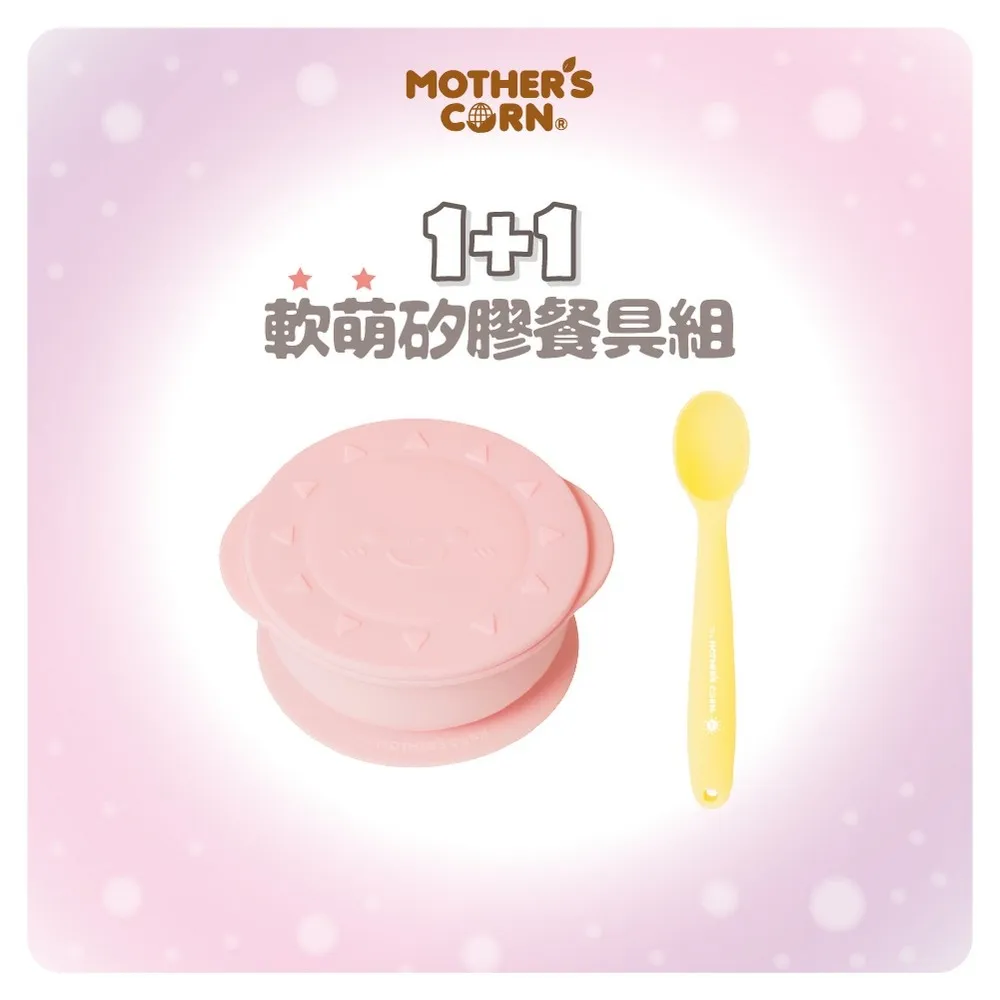 韓國 Mother's Corn 小太陽矽膠湯匙 歷史價格詳細信息