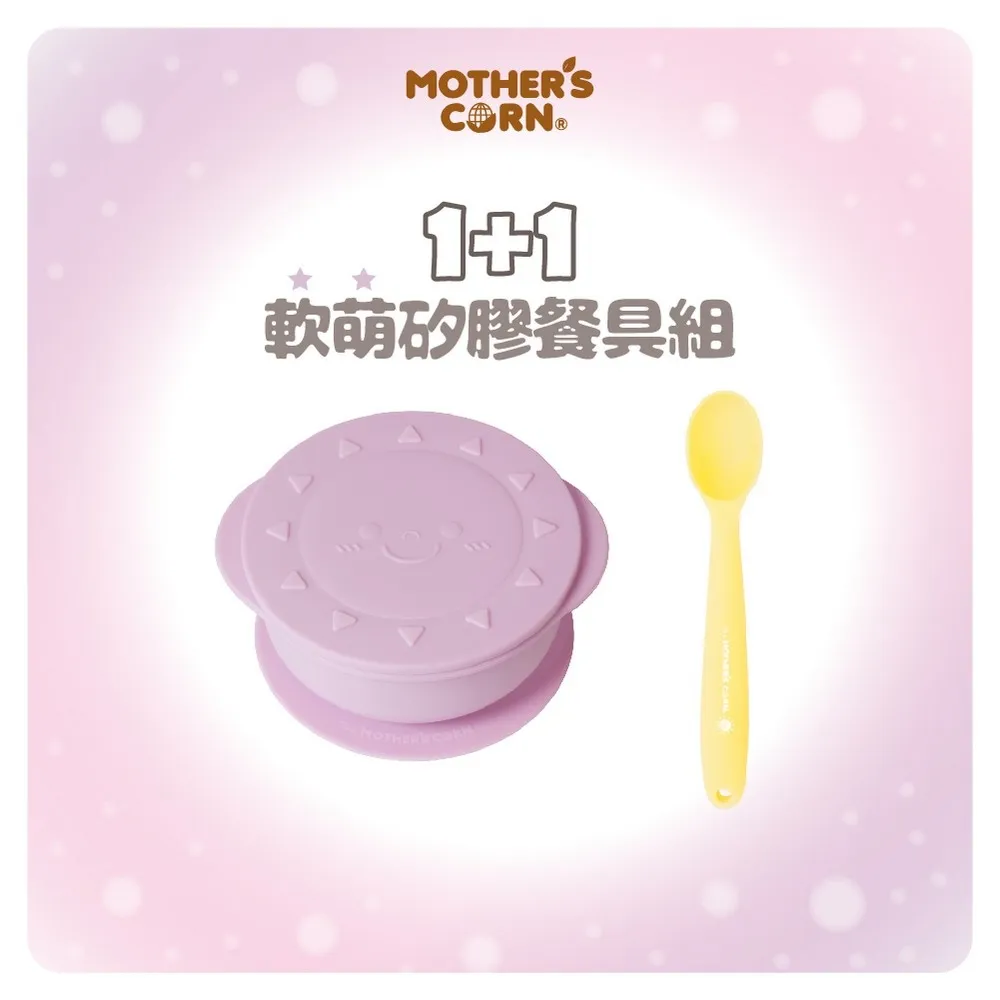 韓國 Mother's Corn 小太陽矽膠湯匙 歷史價格詳細信息