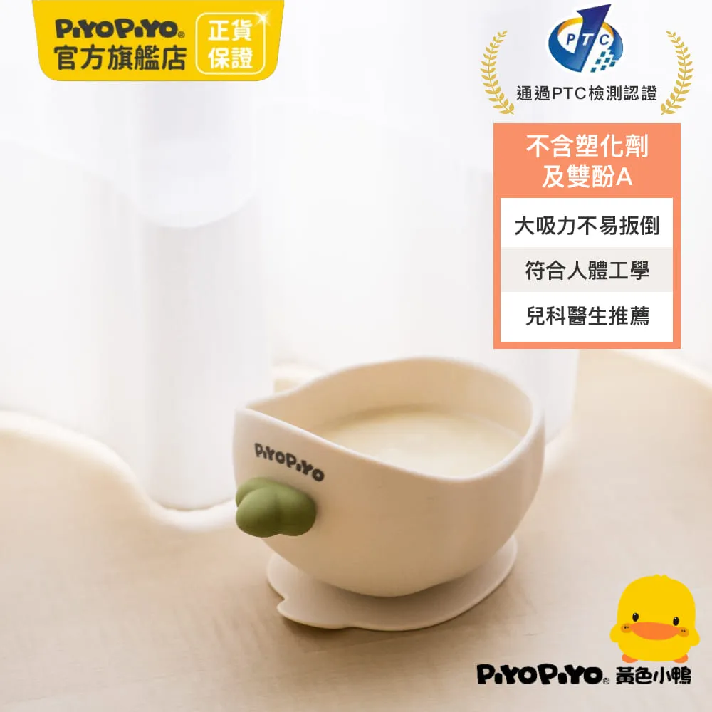 PiyoPiyo 黃色小鴨 學習吸盤餐碗 歷史價格詳細信息
