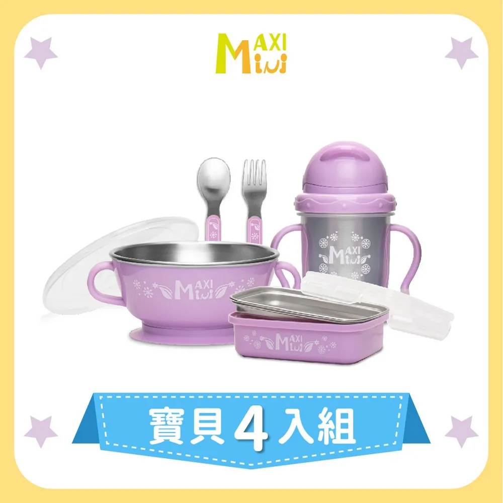 美國 【MaxiMini】 嬰幼兒抗菌不鏽鋼彈跳吸管水壺(馬卡龍紫) 歷史價格詳細信息