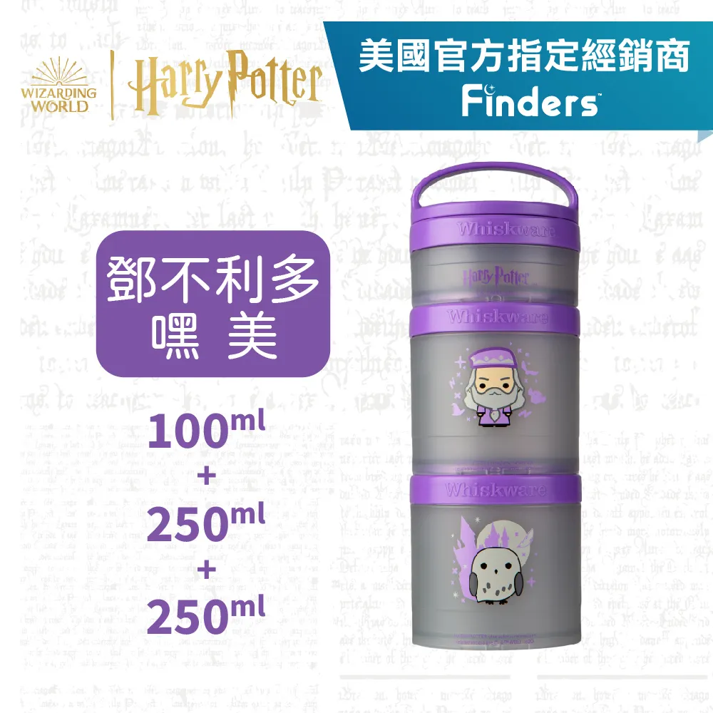 【Whiskware】DC特別款 趣味三層零食收納盒 美國原裝進口(保鮮盒 點心罐 BPA FREE) 歷史價格詳細信息