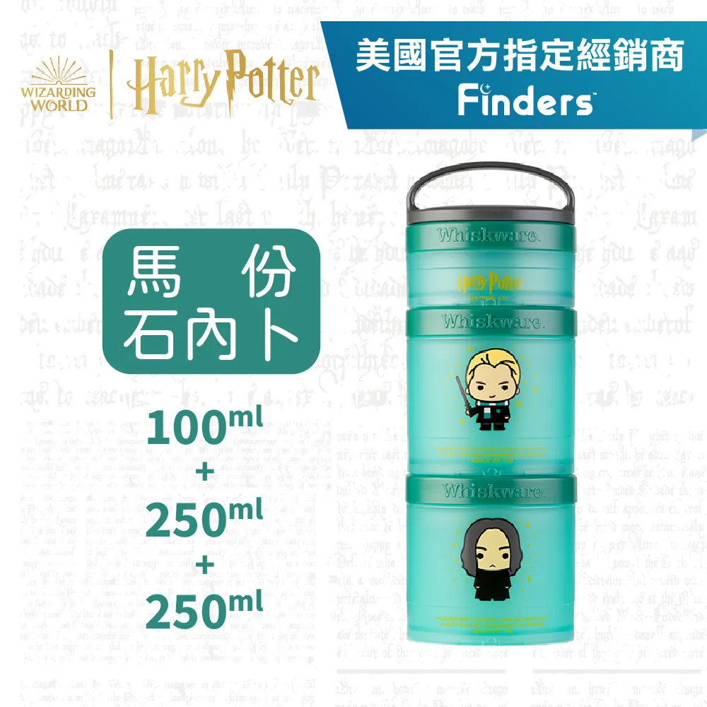 【Whiskware】DC特別款 趣味三層零食收納盒 美國原裝進口(保鮮盒 點心罐 BPA FREE) 歷史價格詳細信息