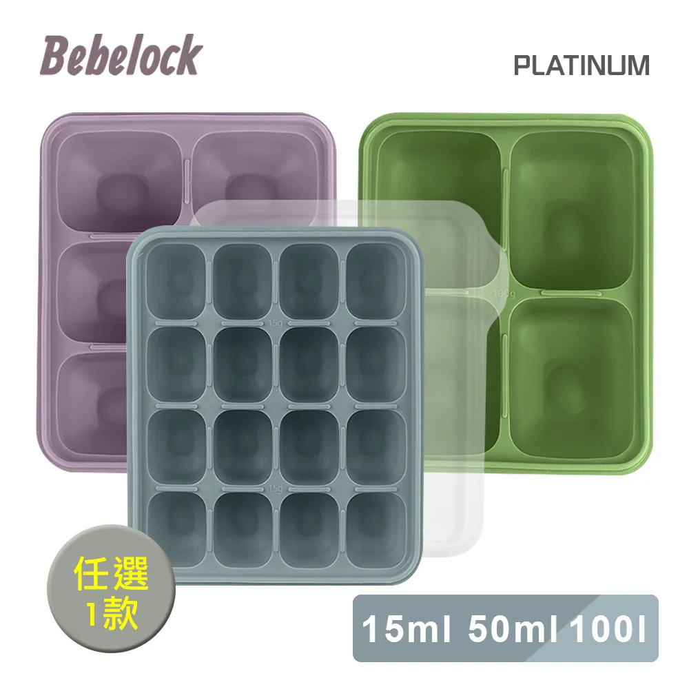 BeBeLock 副食品連裝盒5~7.5g(24格)/副食品分裝盒(顏色採隨機出貨)【麗兒采家】 歷史價格詳細信息
