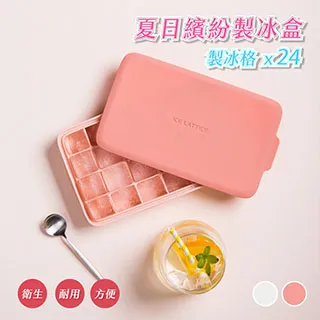 食品級矽膠冰塊盒(15格) 按壓式冰塊盒 附蓋製冰盒 歷史價格詳細信息