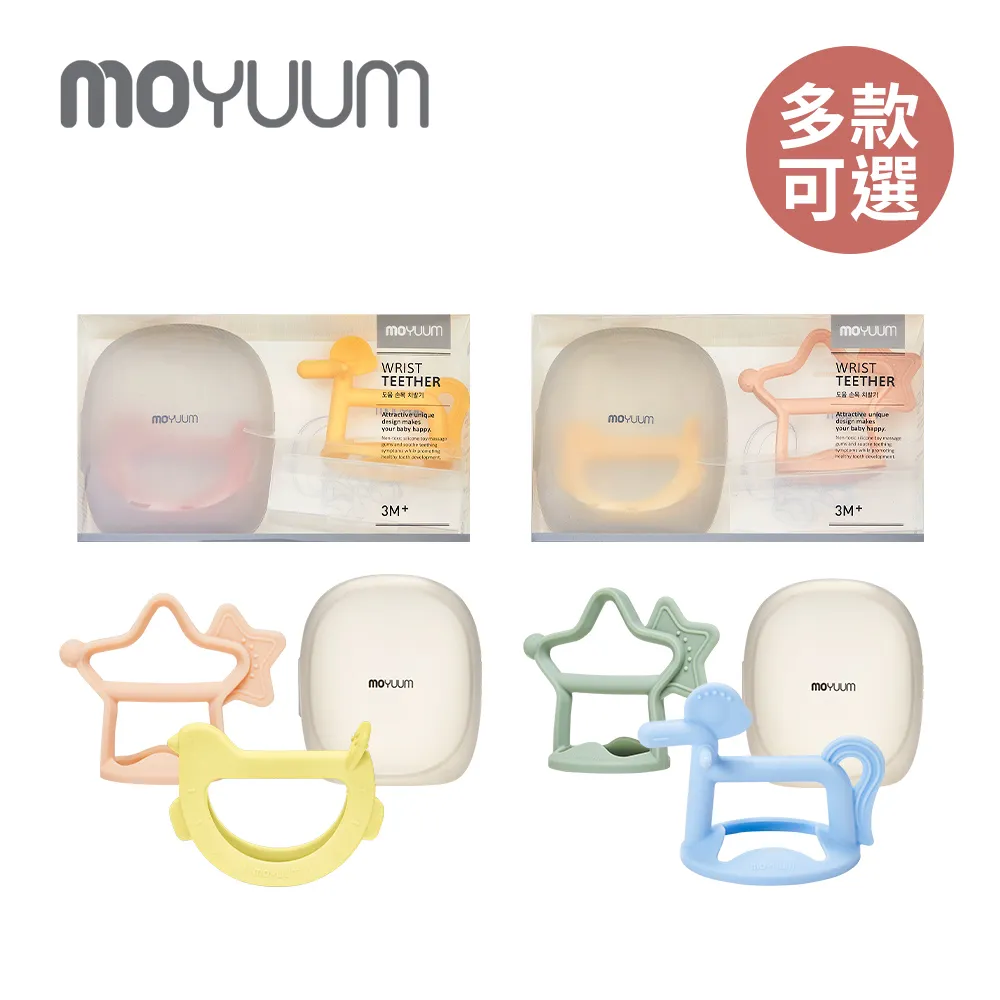 韓國MOYUUM 白金矽膠手環固齒器(多款可挑) 320元 歷史價格詳細信息