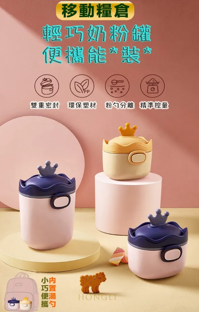 奶粉分裝盒 蝦皮團購【小麥購物】24H出貨台灣現貨【G210】儲存盒 密封盒 奶粉盒 保鮮盒 儲藏盒 置物盒 分裝盒 歷史價格詳細信息