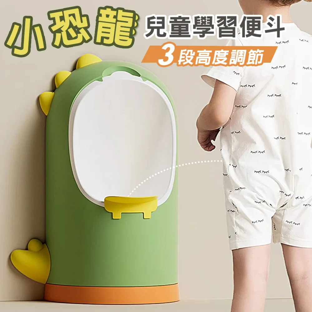 【小便器】小恐龍 兒童學習小便斗 兒童學習便器 站立式小便斗 男童便器 兒童便斗 訓練如廁 學習便器 UNL-808 歷史價格詳細信息