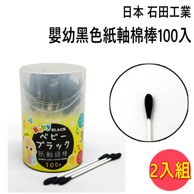棉棒(黑色)/補充用/200支黑【MUJI 無印良品】 歷史價格詳細信息