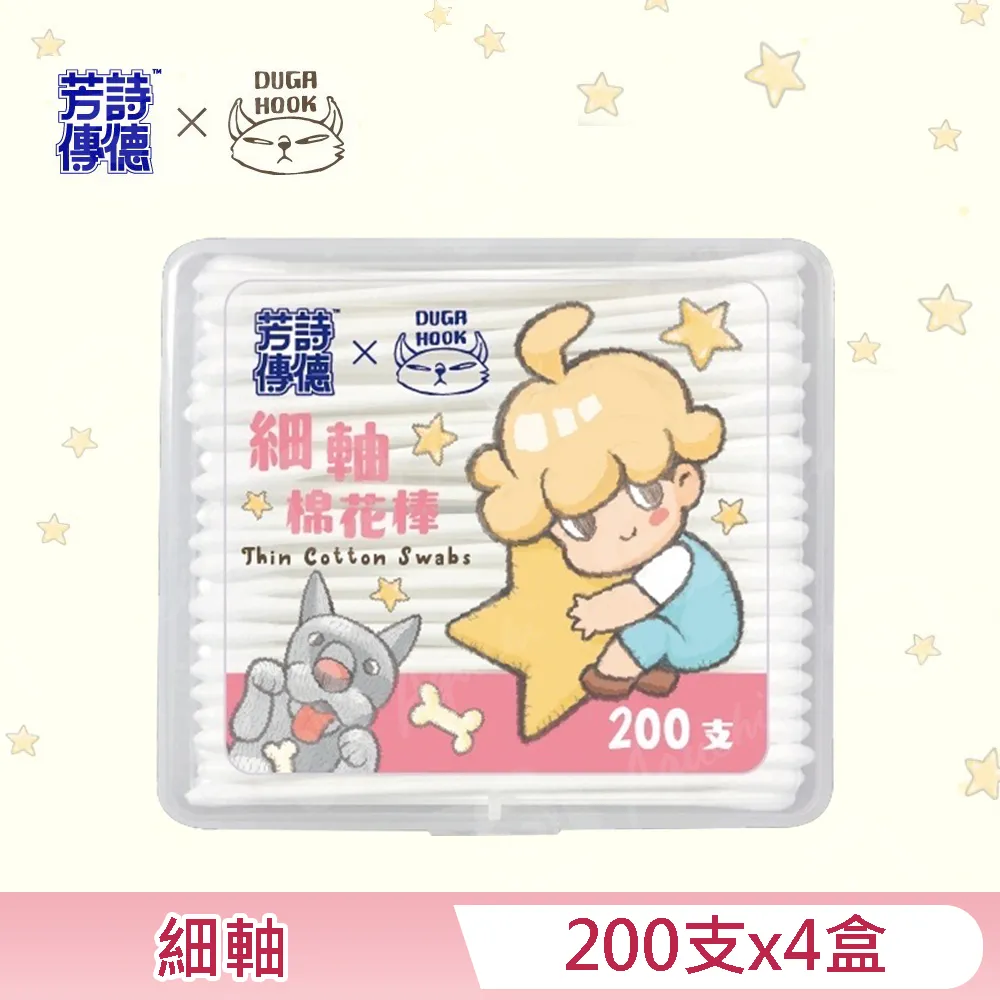 芳詩傳德 X Duga & Hook (極厚款)嬰兒加厚超純水柔濕巾/濕紙巾(加蓋) 80抽X24包 (箱購) 歷史價格詳細信息