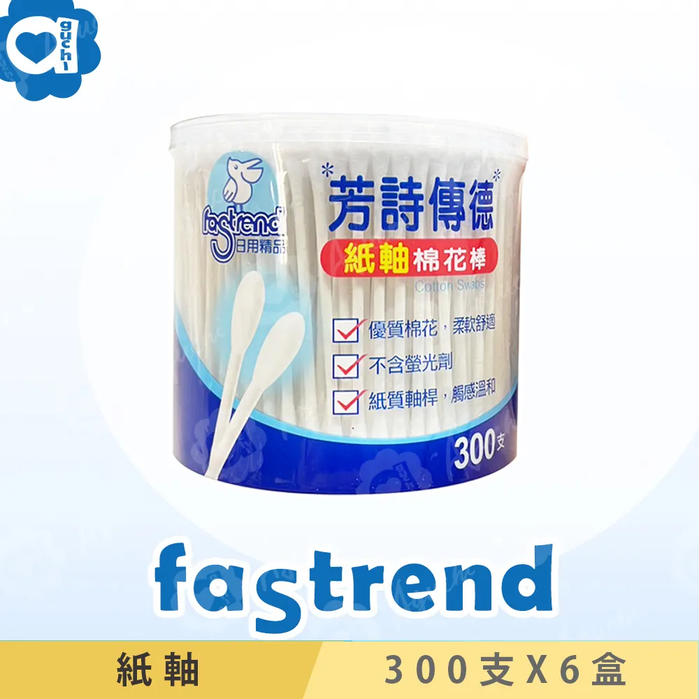 芳詩傳德 紙軸棉花棒 200 支 X 6 盒 100%純棉雙頭 紙製軸桿 柔韌不易折斷 觸感溫和舒適 歷史價格詳細信息