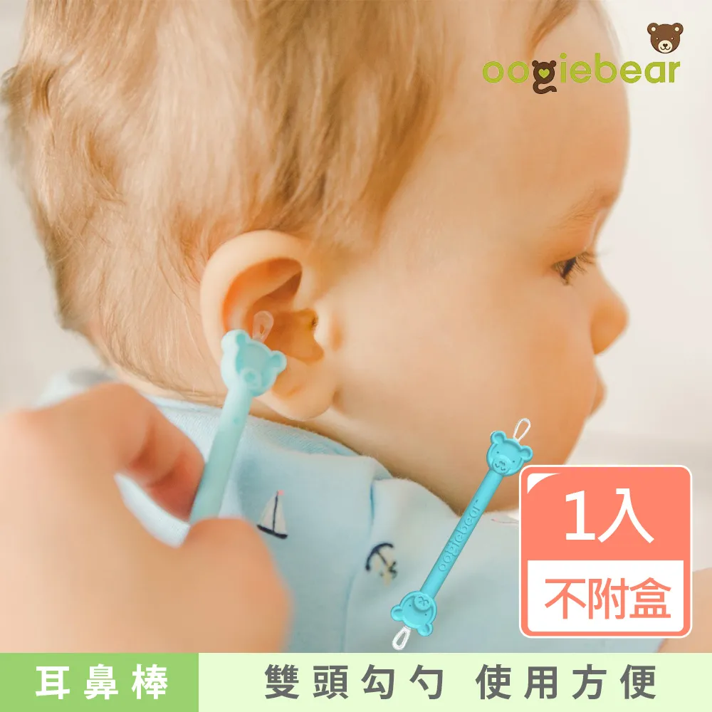 Oogiebear QQ熊 挖耳棒 兩用雙向 耳鼻清潔棒 亞馬遜4.6顆星好評 美國代購 正品 綠寶貝 歷史價格詳細信息