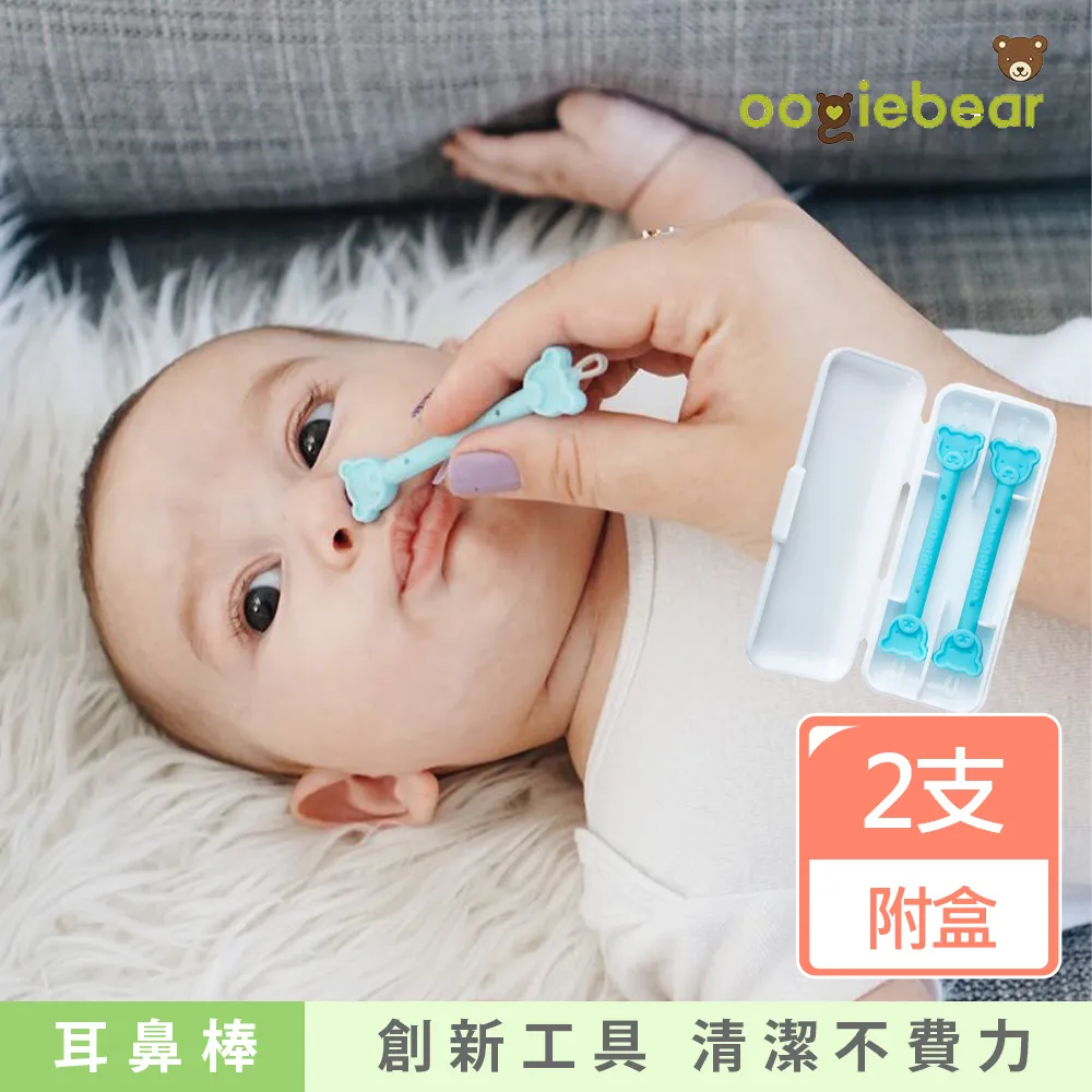 Oogiebear QQ熊 挖耳棒 兩用雙向 耳鼻清潔棒 亞馬遜4.6顆星好評 美國代購 正品 綠寶貝 歷史價格詳細信息