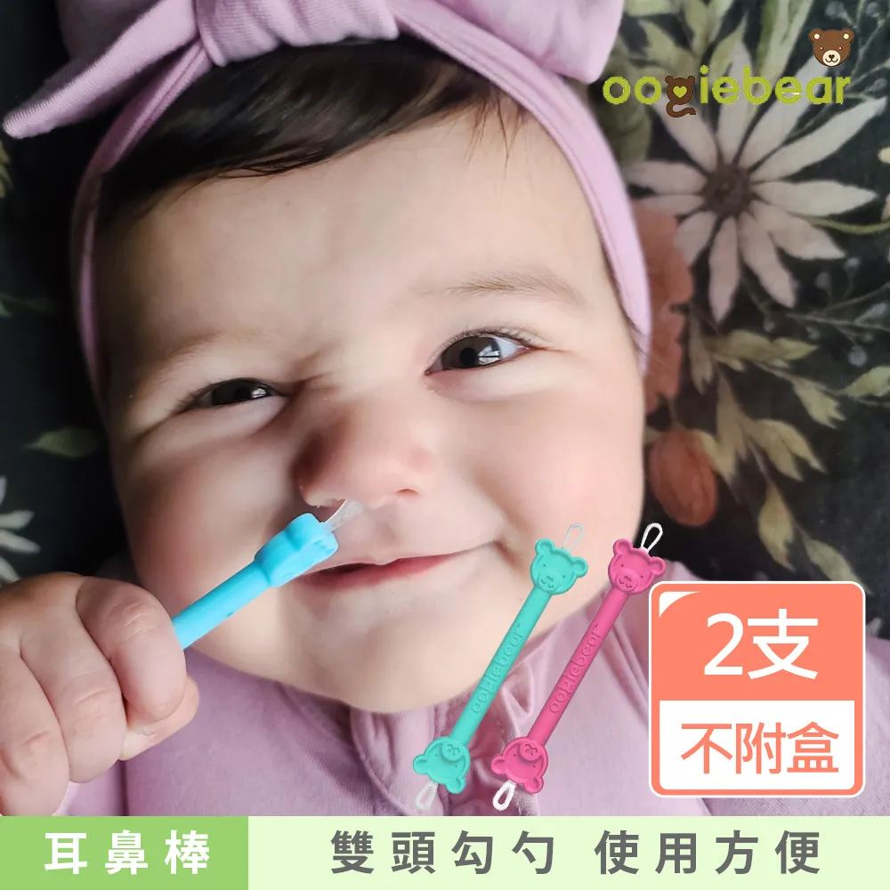 Oogiebear QQ熊 挖耳棒 兩用雙向 耳鼻清潔棒 亞馬遜4.6顆星好評 美國代購 正品 綠寶貝 歷史價格詳細信息
