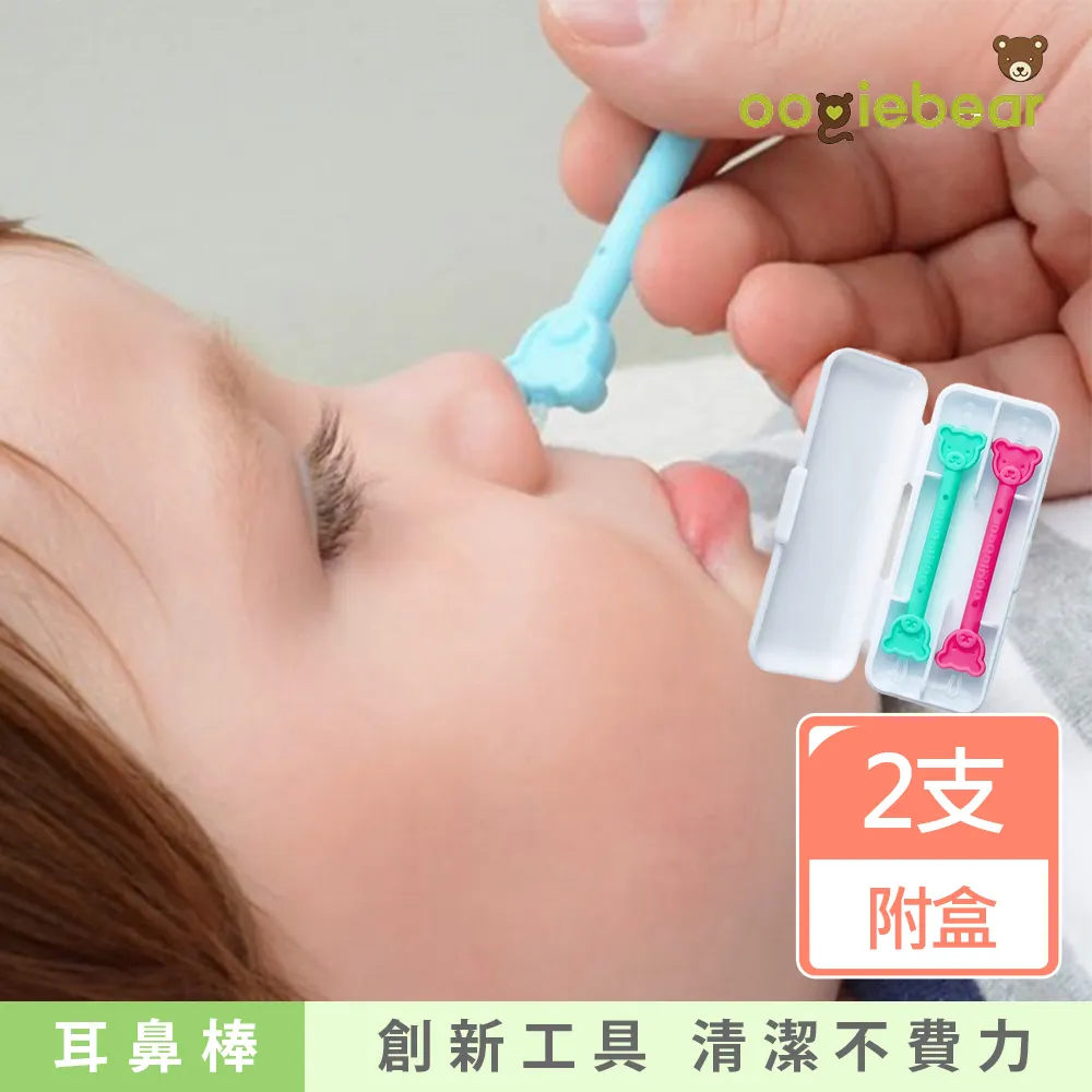Oogiebear QQ熊 挖耳棒 兩用雙向 耳鼻清潔棒 亞馬遜4.6顆星好評 美國代購 正品 綠寶貝 歷史價格詳細信息